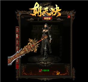 天龙八部私服沉默传